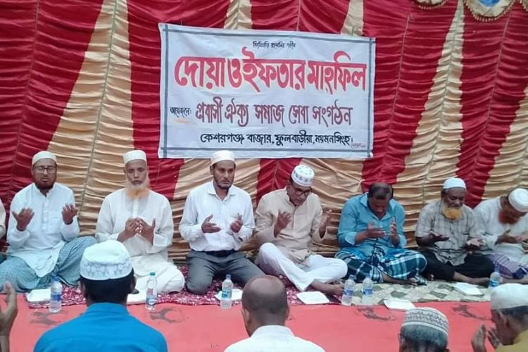 ফুলবাড়ীয়ায় প্রবাসী ঐক্য সমাজসেবার ইফতার মাহফিল