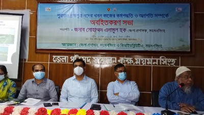 চার বছরে পুরাতন ব্রহ্মপুত্র নদ খনন কাজের দশ ভাগ সম্পন্ন