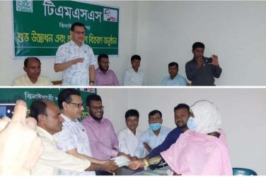শেরপুর টিএমএসএসের নতুন শাখা উদ্বোধন