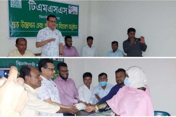 শেরপুর টিএমএসএসের নতুন শাখা উদ্বোধন