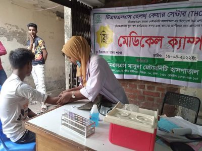 ঢাকায় টিএমএসএসের মাসুদা মেটারনিটি হাসপাতালে ফ্রি মেডিকেল ক্যাম্প