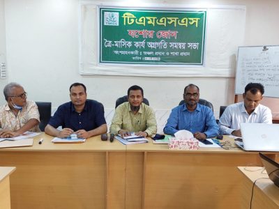 যশোর টিএমএসএসের কার্য অগ্রগতি শীর্ষক কর্মশালা