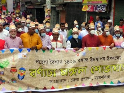 ময়মনসিংহে বর্ণাঢ্য মঙ্গল শোভাযাত্রায় গ্রাম বাংলার চিত্র ‍ফুটে উঠে ছিল