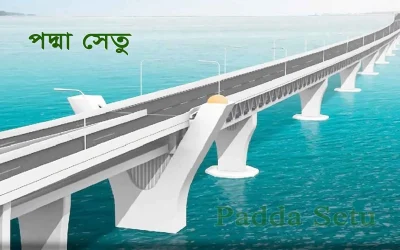 পদ্মা সেতুতে বাসে টোল ২,৪০০ টাকা, ট্রাকে ২,৮০০ টাকা
