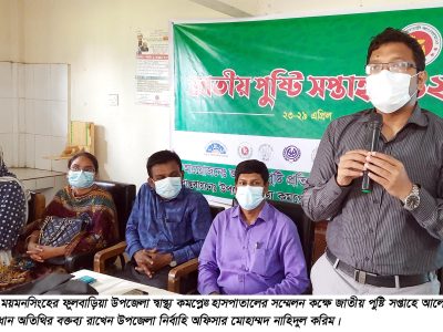 ফুলবাড়ীয়ায় জাতীয় পুষ্টি সপ্তাহে আলোচনা সভা