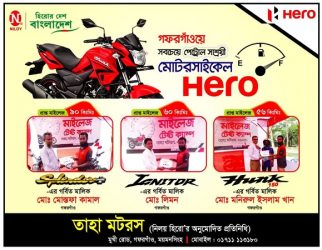 গফরগাঁওয়ে হিরো মটর সাইকেলের মাইলেজ টেষ্ট ক্যাম্প অনুষ্ঠিত