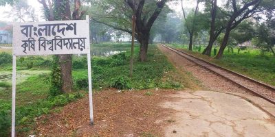 প্রায় তিন যুগ পর চালু হতে যাচ্ছে বন্ধ হওয়া বাকৃবি রেলওয়ে স্টেশন