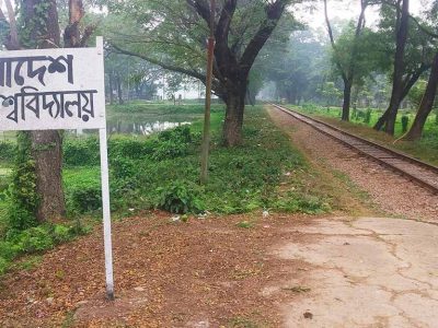 প্রায় তিন যুগ পর চালু হতে যাচ্ছে বন্ধ হওয়া বাকৃবি রেলওয়ে স্টেশন