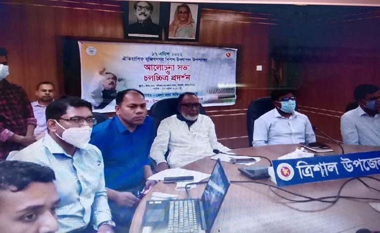 ময়মনসিংহ জেলা তথ্য অফিসের আয়োজনে মুজিবনগর দিবস পালন