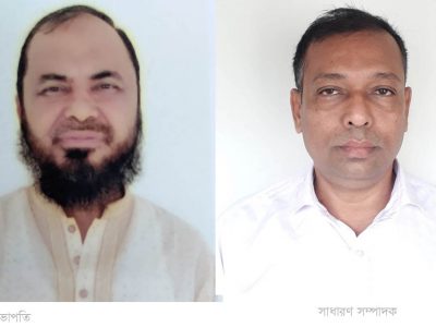ময়মনসিংহ জেলা শিক্ষক সমিতির সভাপতি চাঁনু ও আনোয়ার সম্পাদক নির্বাচিত