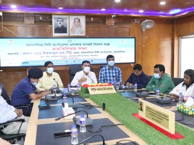 যানজট নিরসনে  সিএনজি ও পণ্যবাহী গাড়ি দিনে বন্ধ থাকবেঃ ত্রিশাল বাসস্ট্যান্ড  স্থানান্তরসহ মসিকের বিভিন্ন সিদ্ধান্ত