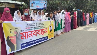 কিশোরী ফুটবলার ধর্ষণ, আসামীদের গ্রেপ্তার ও সর্বোচ্চ শাস্তির দাবিতে মানববন্ধন