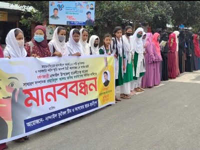 কিশোরী ফুটবলার ধর্ষণ, আসামীদের গ্রেপ্তার ও সর্বোচ্চ শাস্তির দাবিতে মানববন্ধন