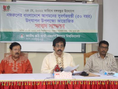 বঙ্গবন্ধুর উদ্যোগে জাতীয় কবি নজরুলের বাংলাদেশে আগমনের সুবর্ণজয়ন্তী কাল মঙ্গলবার