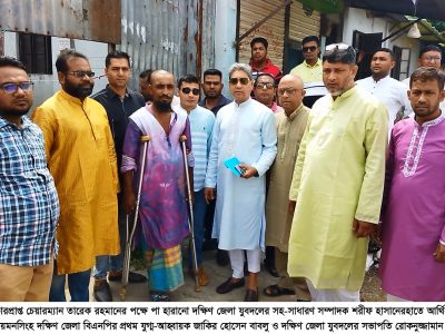 ময়মনসিংহে পুলিশের গুলিতে পা হারানো নেতাদের বিএনপির আর্থিক সহায়তা প্রদান