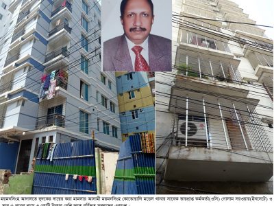 ময়মনসিংহের সাবেক ওসি গোলাম সরওয়ার ও তাঁর ৩ পুত্রের বিরুদ্ধে দুদকের মামলা
