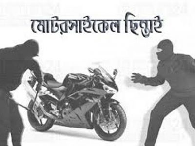 তারাকান্দায় চালককে রক্তাক্ত জখম করে মোটরসাইকেল ছিনতাই