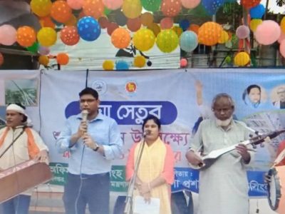 পদ্মা সেতু শুভ উদ্বোধন উপলক্ষে জেলা তথ্য অফিসের সড়ক প্রচার ও ভ্রাম্যমান সংগীতানুষ্ঠান