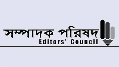 সংবাদপত্রের অনলাইন প্লাটফর্মে ডিজিটাল কনটেন্ট প্রচারের বিষয়ে বিতর্কের কোনো সুযোগ নেই: সম্পাদক পরিষদ