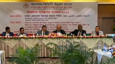 চট্রগ্রামে আনসার ভিডিপি উন্নয়ন ব্যাংকের আঞ্চলিক ব্যবস্থাপক সম্মেলন অনুষ্ঠিত