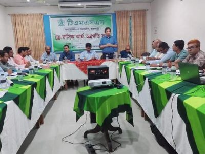 রাজশাহীতে টিএমএসএসের ত্রৈমাসিক কর্মশালা অনুষ্ঠিত