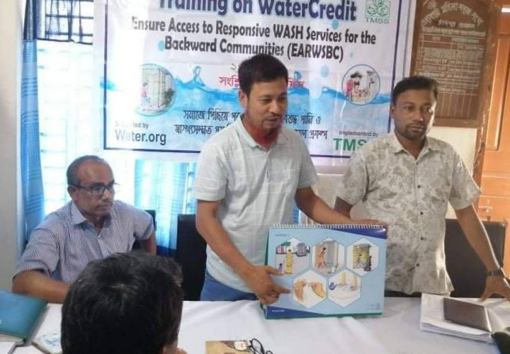 চাঁদপুরে টিএমএসএসের ওয়াটার ক্রেডিট কর্মশালা অনুষ্ঠিত