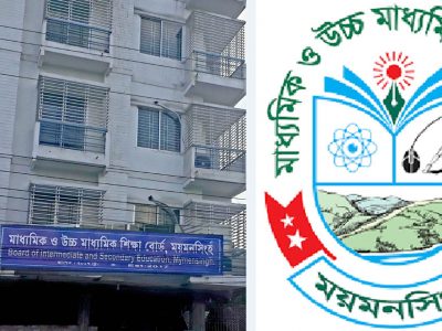 ময়মনসিংহ বোর্ডে ১ লাখ ১২৯৪৮ জন এসএসসি পরীক্ষার্থী