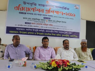 ফুলবাড়ীয়ায় উপবৃত্তি বাস্তবায়ন সম্পর্কিত ওরিয়েন্টেশন প্রশিক্ষণ