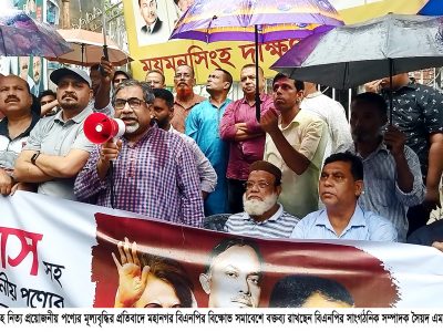 সরকার একর পর এক গণবিরোধী সিদ্ধান্ত নিচ্ছে-ময়মনসিংহে বিএনপির বিক্ষোভ সমাবেশে সৈয়দ এমরান সালেহ প্রিন্স