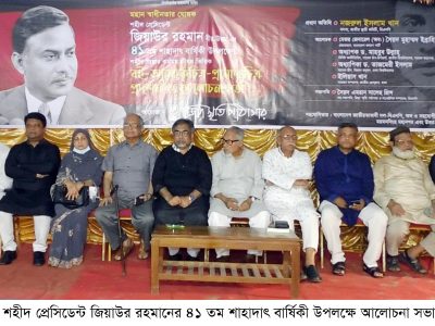 ‘জিয়াউর রহমান নেতা ছিলেন না, তাঁর সফলতার কারণেই তিনি নেতা হয়েছিলেন’
