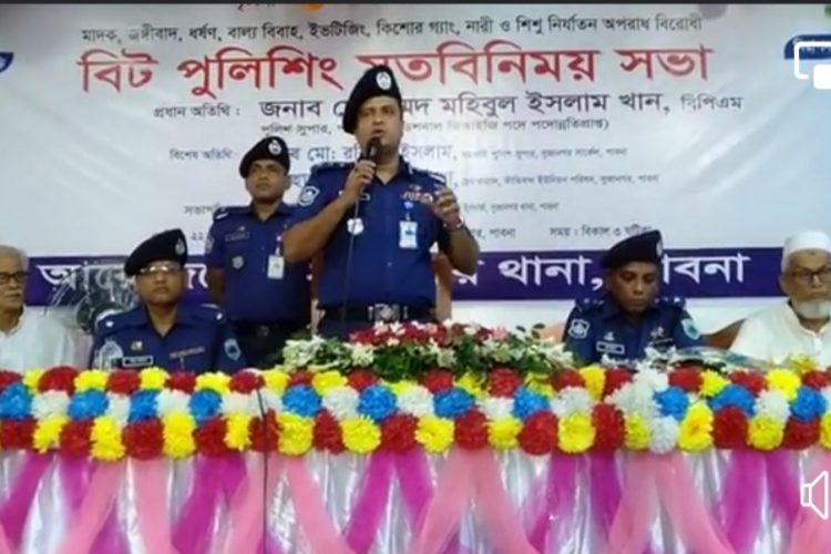 সুজানগরে বিট পুলিশিং মতবিনিময় সভা অনুষ্ঠিত
