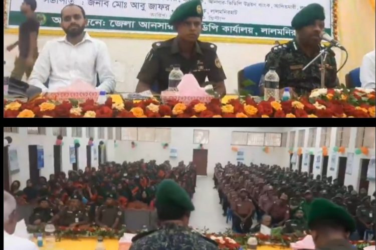 লালমনিরহাট আনসার ভিডিপি সমাবেশ, কুড়িগ্রামে ত্রাণ সামগ্রী বিতরণ
