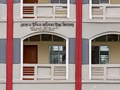 ফুলবাড়ীয়ায় প্রধান শিক্ষকের বিরুদ্ধে গোপনে স্কুল পরিচালনা কমিটি গঠনের অভিযোগ