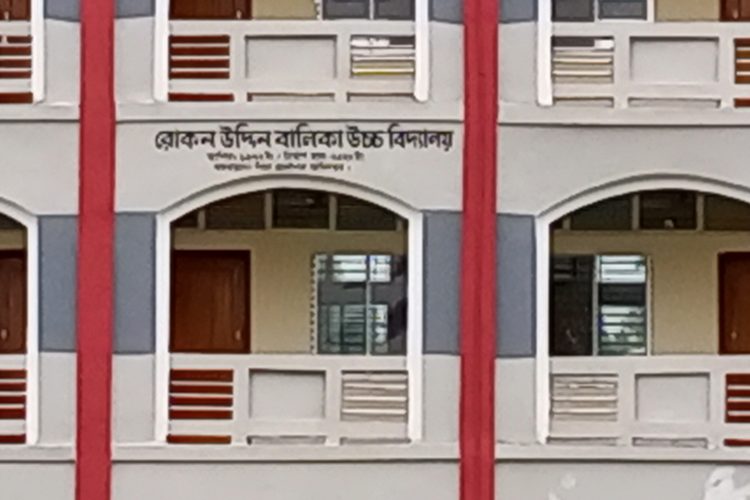 ফুলবাড়ীয়ায় প্রধান শিক্ষকের বিরুদ্ধে গোপনে স্কুল পরিচালনা কমিটি গঠনের অভিযোগ