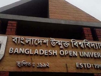 বাউবি’র এসএসসি পরীক্ষা-২০২২ সহ অন্যান্য সকল পরীক্ষা স্থগিত