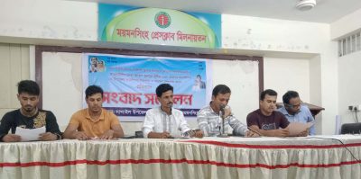 হত্যা মামলার আসামীরা  নান্দাইল ছাত্রলীগের নেতৃত্বে প্রতিবাদে সংবাদ সম্মেলন