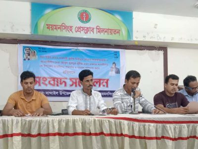 হত্যা মামলার আসামীরা  নান্দাইল ছাত্রলীগের নেতৃত্বে প্রতিবাদে সংবাদ সম্মেলন