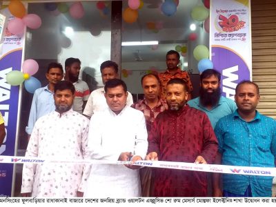 ফুলবাড়িয়ার রাধাকানাই বাজারে মোস্তফা ইলেক্টনিক্স এর ওয়ালটন শো-রুম উদ্বোধন
