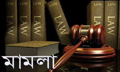শিক্ষার ২০ দপ্তরের বিরুদ্ধে ৬ হাজার ৩টি মামলা ঝুলছে