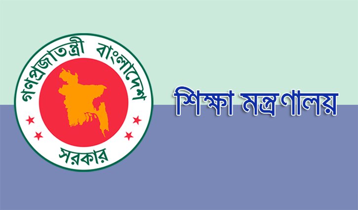দুই হাজার ৭১৬টি শিক্ষা প্রতিষ্ঠান এমপিওভুক্ত হলো
