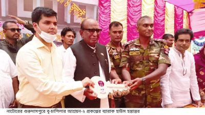 নাটোর গৃহহীনদের জন্য নির্মিত ব্যারাক হাউজের চাবি হস্তান্তর