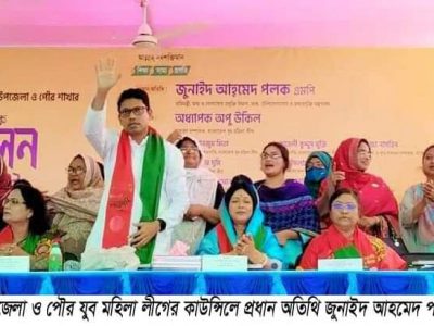 নারী সমাজের সমৃদ্ধির পথ খুলে দিয়েছেন শেখ হাসিনা- প্রতিমন্ত্রী জোনাইদ আহমেদ