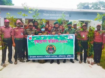 কুষ্টিয়ায় আনসার-ভিডিপির উদ্যোগে বৃক্ষ রোপণ অভিযান