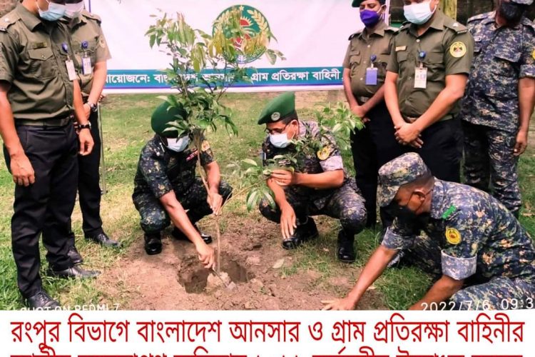 রংপুর ও সিলেট বিভাগে আনসার ভিডিপি বাহিনীর বৃক্ষরোপণ অভিযান-২০২২ পালন