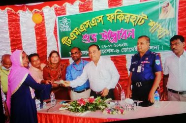 বাগেরহাট জেলায় টিএমএসএসের ফকিরহাট নতুন শাখার উদ্বোধন