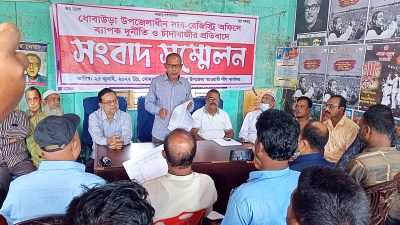 ময়মনসিংহের ধোবাউড়া সাব-রেজিস্ট্রি অফিসে ব্যাপক দুর্নীতি ও চাঁদাবাজির প্রতিবাদে সংবাদ সম্মেলন