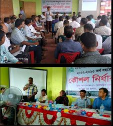 নাটোরে টিএমএসএসের বার্ষিক কর্ম পরিকল্পনা বাস্তবায়ন কৌশল নির্ধারনী সভা অনুষ্ঠিত