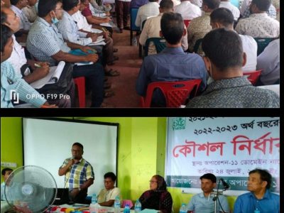 নাটোরে টিএমএসএসের বার্ষিক কর্ম পরিকল্পনা বাস্তবায়ন কৌশল নির্ধারনী সভা অনুষ্ঠিত