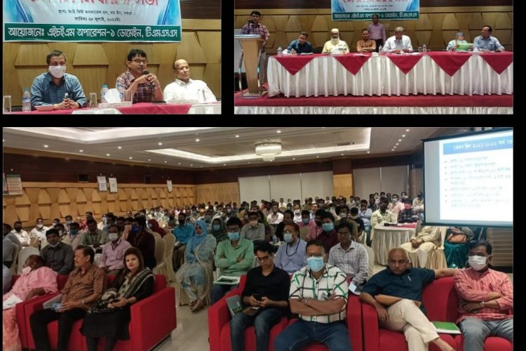 বগুড়া ডোমেইনের বার্ষিক কর্ম পরিকল্পনা বাস্তবায়ন কৌশল নির্ধারণী সভা অনুষ্ঠিত