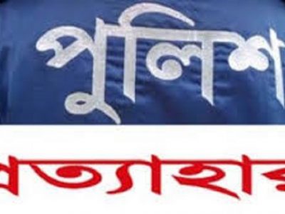 শিক্ষককে জুতার মালা ঘটনাঃ দায়িত্বে অবহেলার কারণে এসআই  প্রত্যাহার